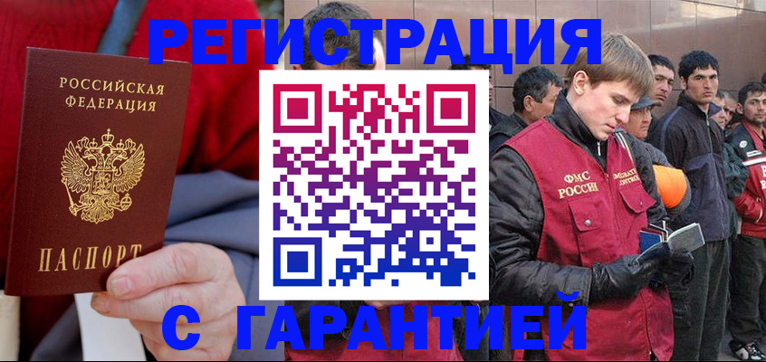 временная регистрация госуслуги в Глазове