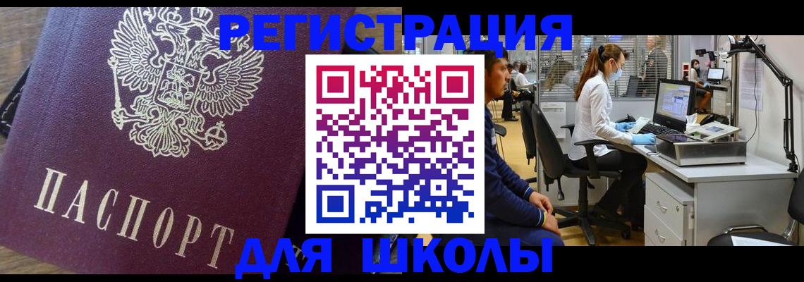 прописка в Глазове