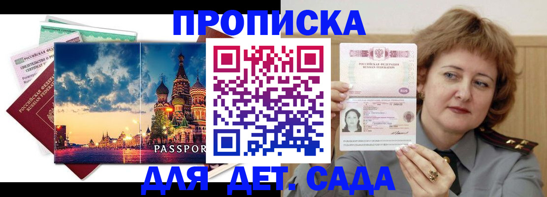 прописка для военкомата в Глазове